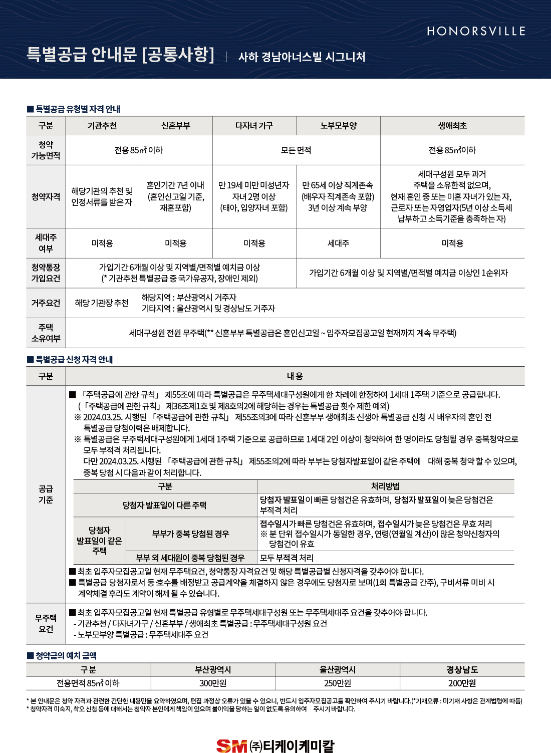 공통